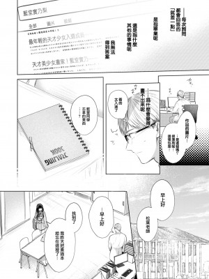 [こしの] 好いも甘いも君とだけ。 [中文][無修正]_071