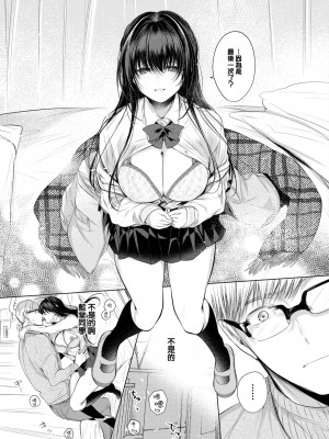 [こしの] 好いも甘いも君とだけ。 [中文][無修正]_076