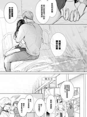 [こしの] 好いも甘いも君とだけ。 [中文][無修正]_090