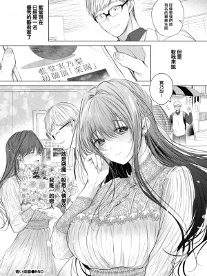 [こしの] 好いも甘いも君とだけ。 [中文][無修正]_091