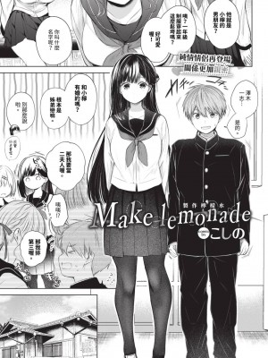 [こしの] 好いも甘いも君とだけ。 [中文][無修正]_194