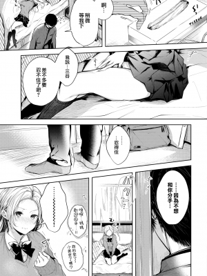 [こしの] 好いも甘いも君とだけ。 [中文][無修正]_138