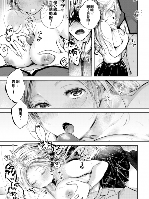 [こしの] 好いも甘いも君とだけ。 [中文][無修正]_142