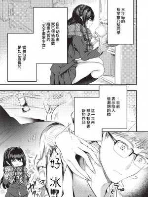 [こしの] 好いも甘いも君とだけ。 [中文][無修正]_052