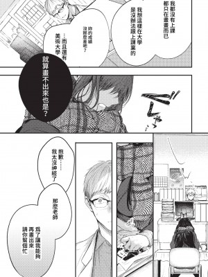 [こしの] 好いも甘いも君とだけ。 [中文][無修正]_056