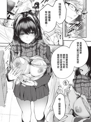 [こしの] 好いも甘いも君とだけ。 [中文][無修正]_059