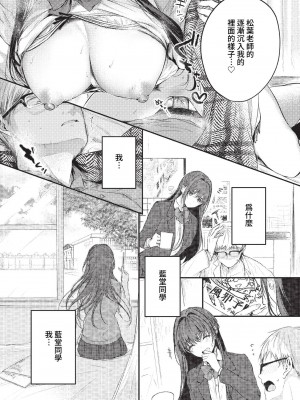 [こしの] 好いも甘いも君とだけ。 [中文][無修正]_062