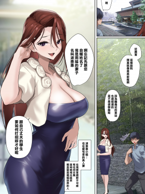 [ナイロン100% (ナイロン)] メス豚セレブと童貞先生 [中文] [無修正]_027