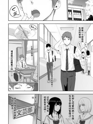 [シュクリーン] 君がため。4 [团子翻译器个人机翻]_007