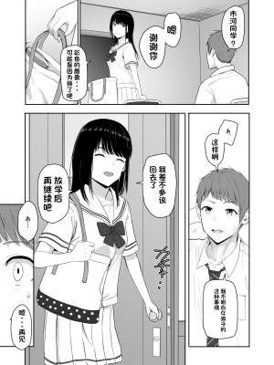 [シュクリーン] 君がため。4 [团子翻译器个人机翻]_012