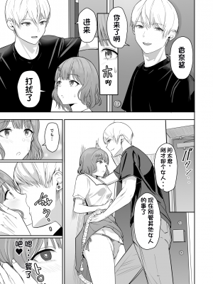 [シュクリーン] 君がため。4 [团子翻译器个人机翻]_018
