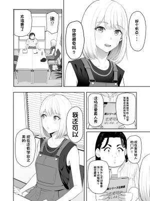 [シュクリーン] 君がため。4 [团子翻译器个人机翻]_031