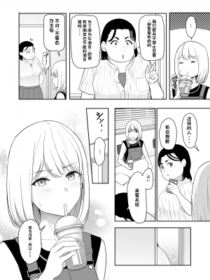 [シュクリーン] 君がため。4 [团子翻译器个人机翻]_033