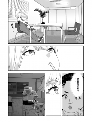 [シュクリーン] 君がため。4 [团子翻译器个人机翻]_034
