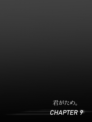 [シュクリーン] 君がため。4 [团子翻译器个人机翻]_037