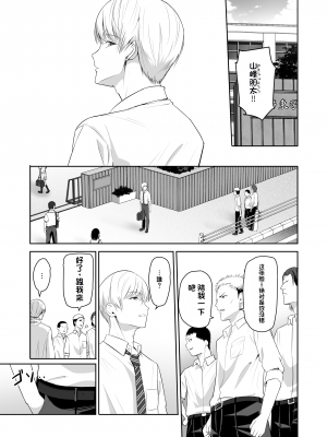 [シュクリーン] 君がため。4 [团子翻译器个人机翻]_038