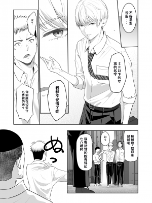 [シュクリーン] 君がため。4 [团子翻译器个人机翻]_040