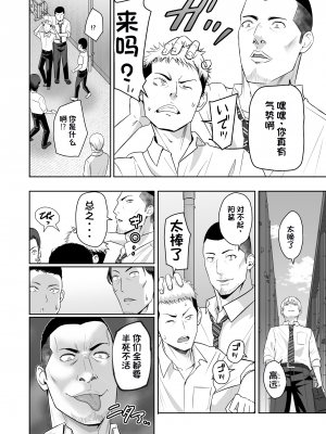 [シュクリーン] 君がため。4 [团子翻译器个人机翻]_041