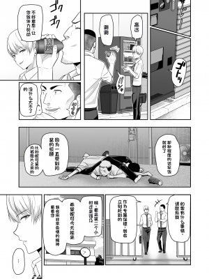 [シュクリーン] 君がため。4 [团子翻译器个人机翻]_042