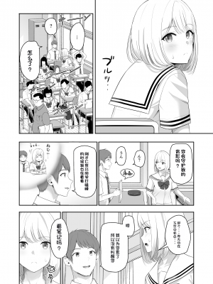 [シュクリーン] 君がため。4 [团子翻译器个人机翻]_043