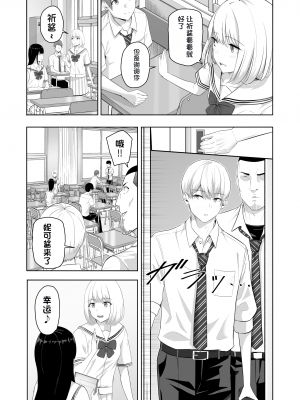 [シュクリーン] 君がため。4 [团子翻译器个人机翻]_044