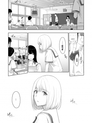 [シュクリーン] 君がため。4 [团子翻译器个人机翻]_045
