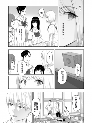 [シュクリーン] 君がため。4 [团子翻译器个人机翻]_046