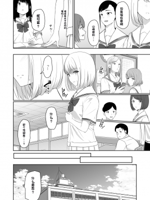 [シュクリーン] 君がため。4 [团子翻译器个人机翻]_047