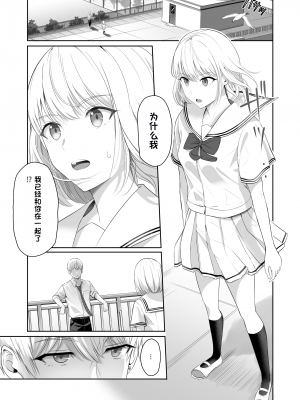 [シュクリーン] 君がため。4 [团子翻译器个人机翻]_048