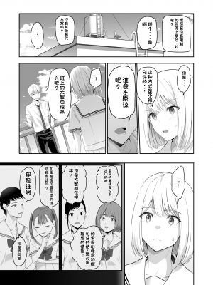 [シュクリーン] 君がため。4 [团子翻译器个人机翻]_052