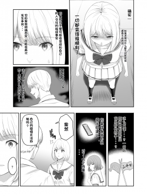 [シュクリーン] 君がため。4 [团子翻译器个人机翻]_054