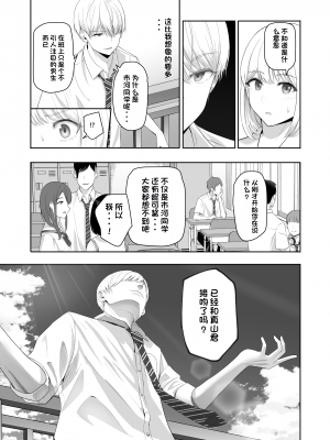 [シュクリーン] 君がため。4 [团子翻译器个人机翻]_056