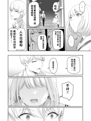 [シュクリーン] 君がため。4 [团子翻译器个人机翻]_057