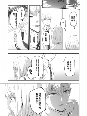 [シュクリーン] 君がため。4 [团子翻译器个人机翻]_058