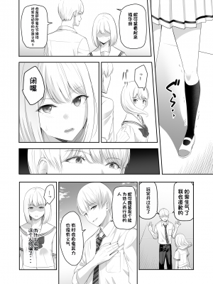 [シュクリーン] 君がため。4 [团子翻译器个人机翻]_059