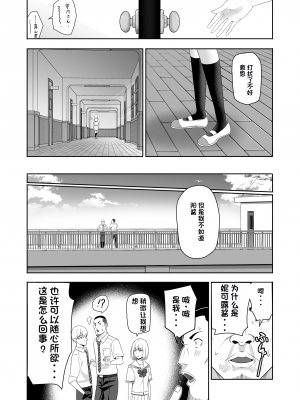 [シュクリーン] 君がため。4 [团子翻译器个人机翻]_066