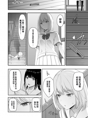 [シュクリーン] 君がため。4 [团子翻译器个人机翻]_069