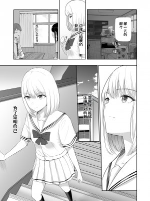 [シュクリーン] 君がため。4 [团子翻译器个人机翻]_070