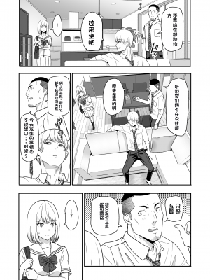 [シュクリーン] 君がため。4 [团子翻译器个人机翻]_073