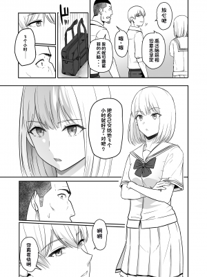 [シュクリーン] 君がため。4 [团子翻译器个人机翻]_074