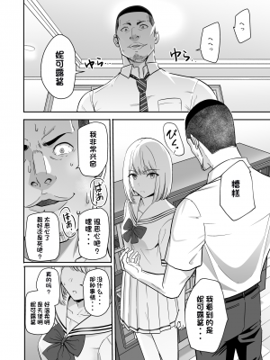 [シュクリーン] 君がため。4 [团子翻译器个人机翻]_077