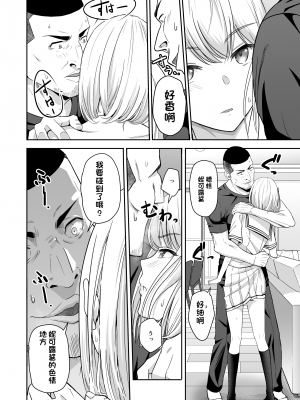 [シュクリーン] 君がため。4 [团子翻译器个人机翻]_079