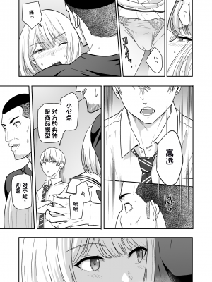 [シュクリーン] 君がため。4 [团子翻译器个人机翻]_082