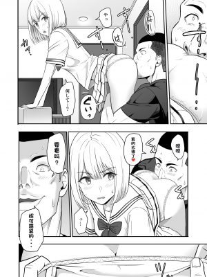 [シュクリーン] 君がため。4 [团子翻译器个人机翻]_085