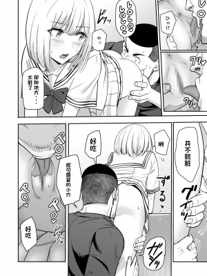 [シュクリーン] 君がため。4 [团子翻译器个人机翻]_087