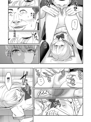 [シュクリーン] 君がため。4 [团子翻译器个人机翻]_090