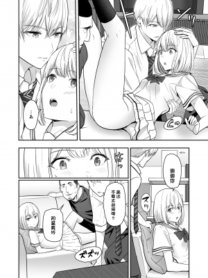 [シュクリーン] 君がため。4 [团子翻译器个人机翻]_091