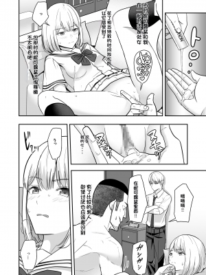 [シュクリーン] 君がため。4 [团子翻译器个人机翻]_093