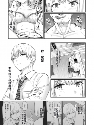 [シュクリーン] 君がため。4 [团子翻译器个人机翻]_094