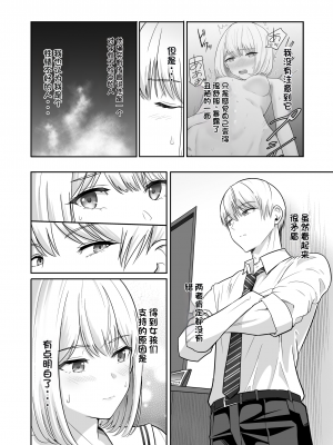 [シュクリーン] 君がため。4 [团子翻译器个人机翻]_095
